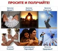 Почему Не исполняются Ваши желания - Сергей Бибин, Максим Воеводин